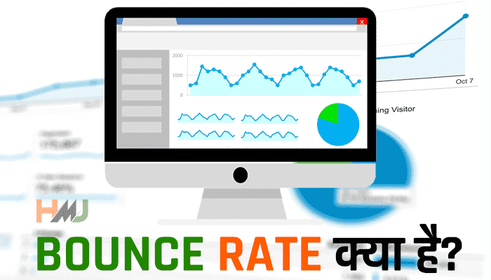 Bounce Rate Kya Hai