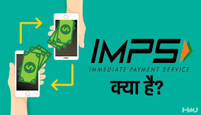 IMPS Kya Hai Hindi