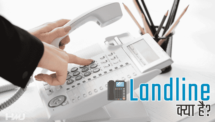 Landline Kya Hai Hindi